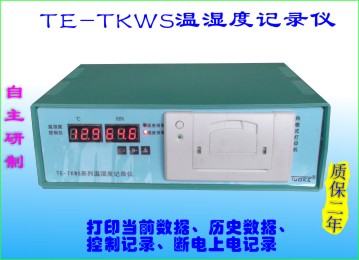 TE-TKWS系列温湿度记录仪